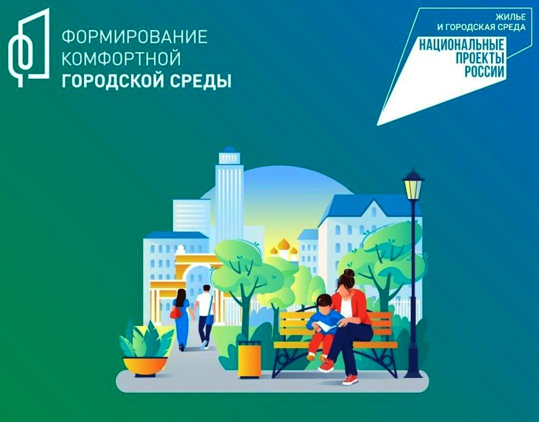 Комфортная среда.