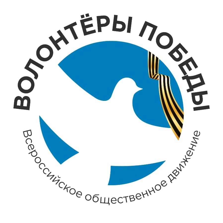 ДЕНЬ ВОЛОНТЕРА.