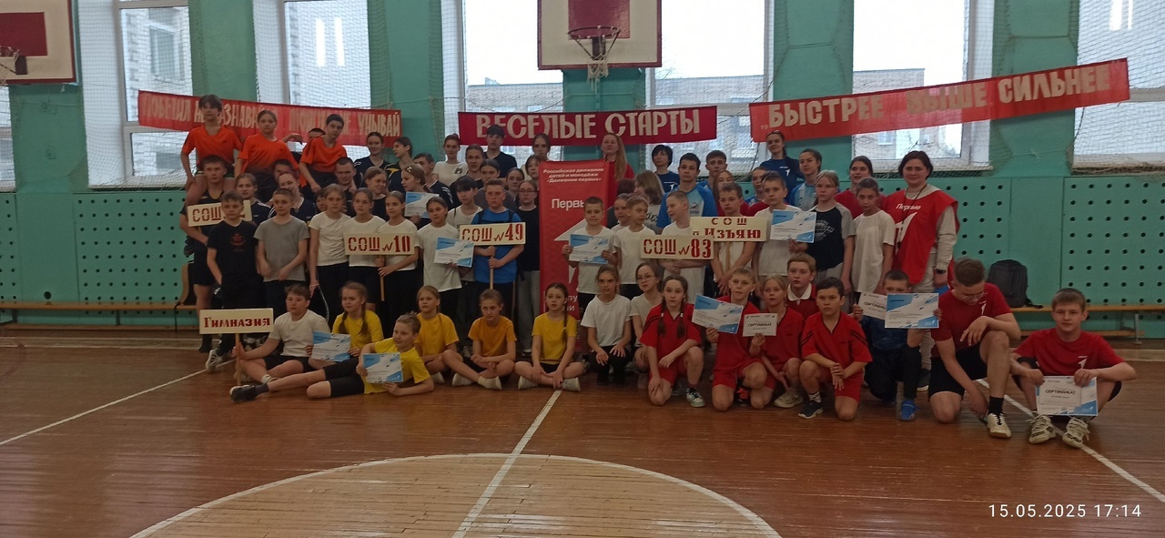 Муниципальный конкурс «Вызов Первых».