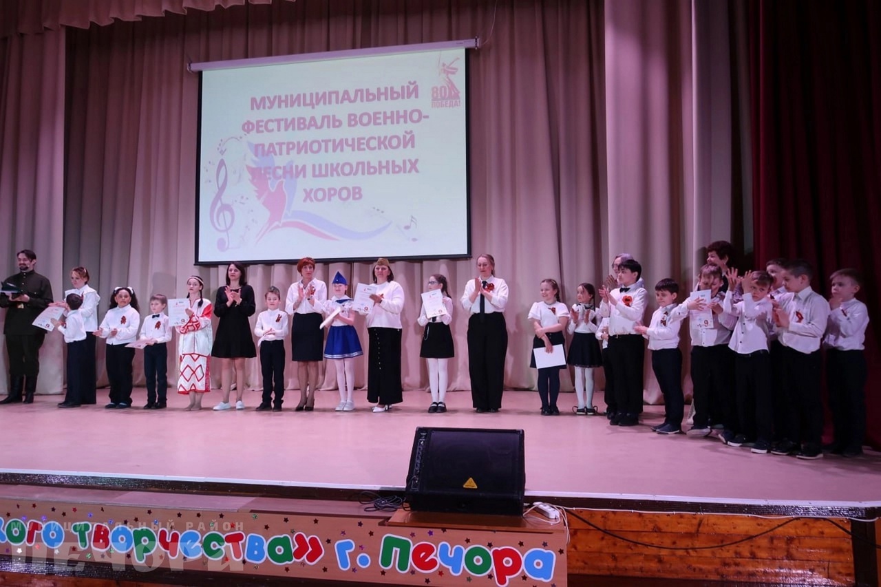 Фестиваль военно-патриотической песни школьных хоров.