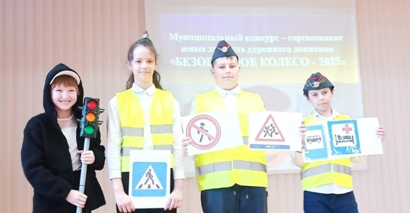 Муниципальный конкурс ЮИД «Безопасное колесо-2025».