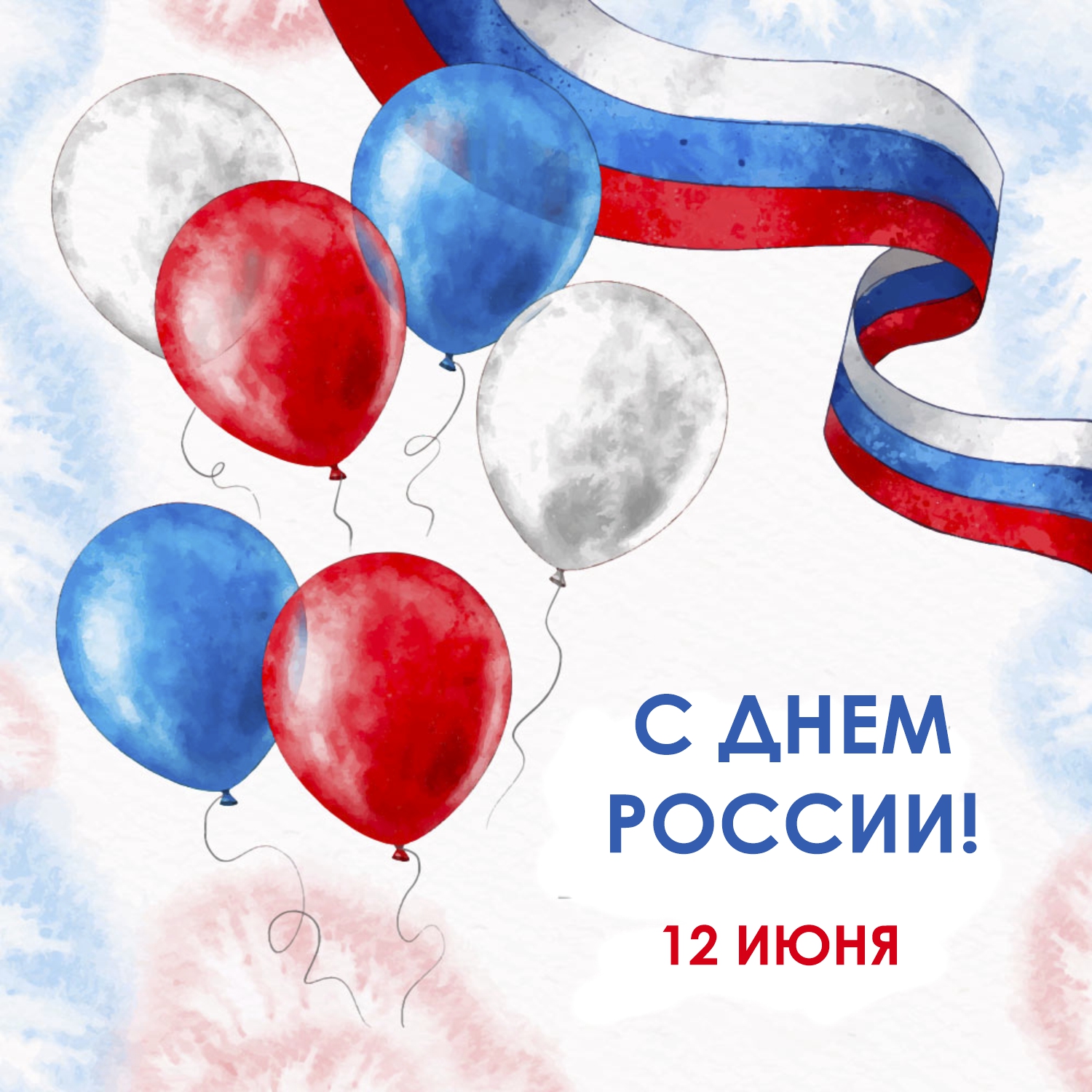 День России?? – один из главных государственных праздников в стране..