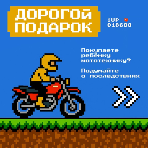Внимание, родители!.